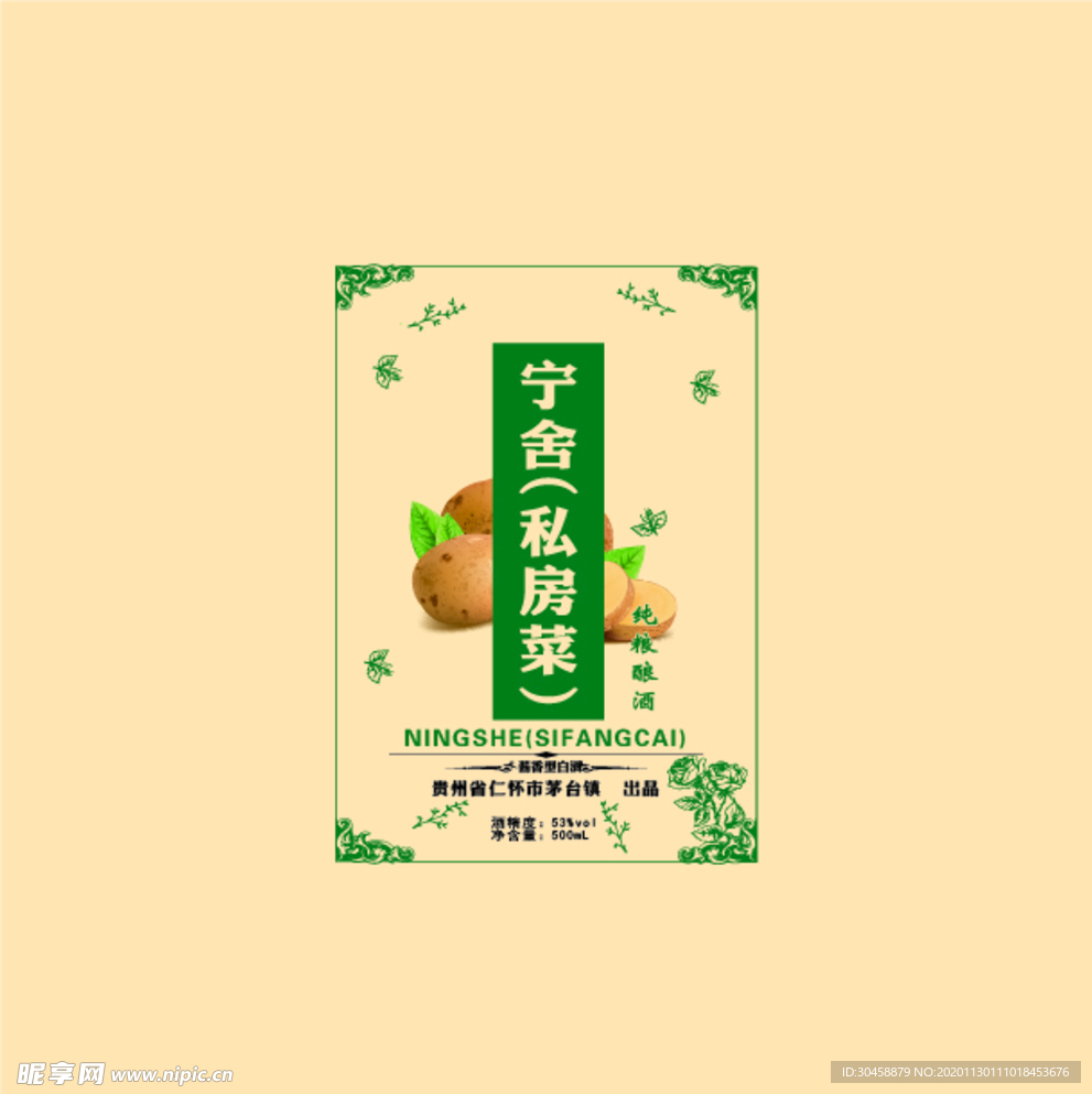 酒標   酒