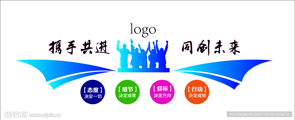 文化墻 企業