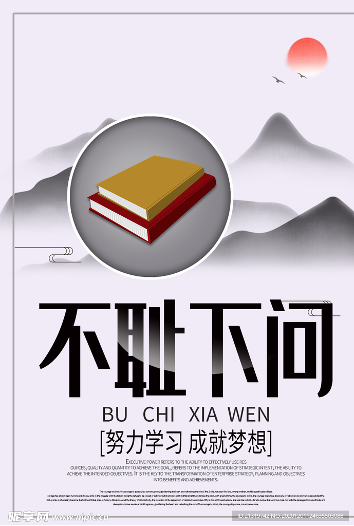 中國風校園文化