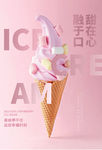 冰淇淋 甜品海报