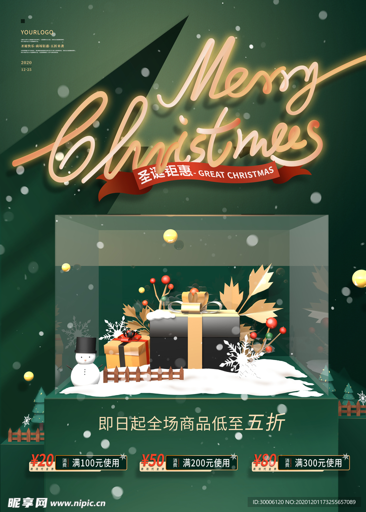 圣诞节日商场促销宣传海报