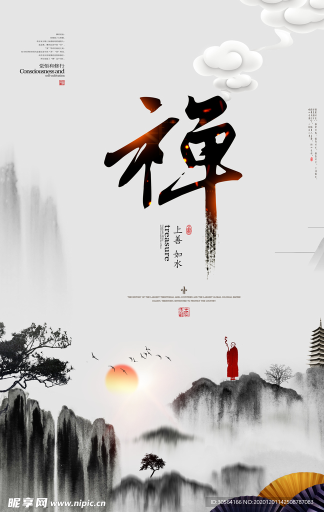 禅传统复古宣传海报素材