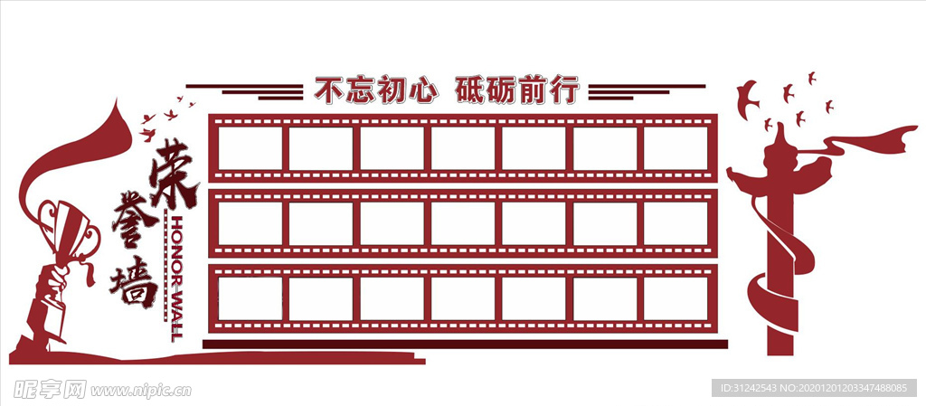 榮譽墻 文化墻