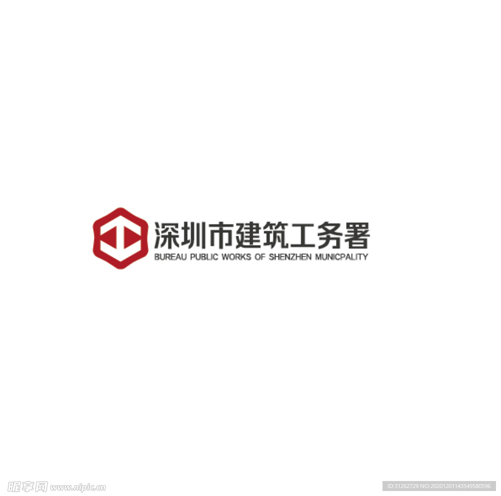 深圳市建筑工务署标志logo