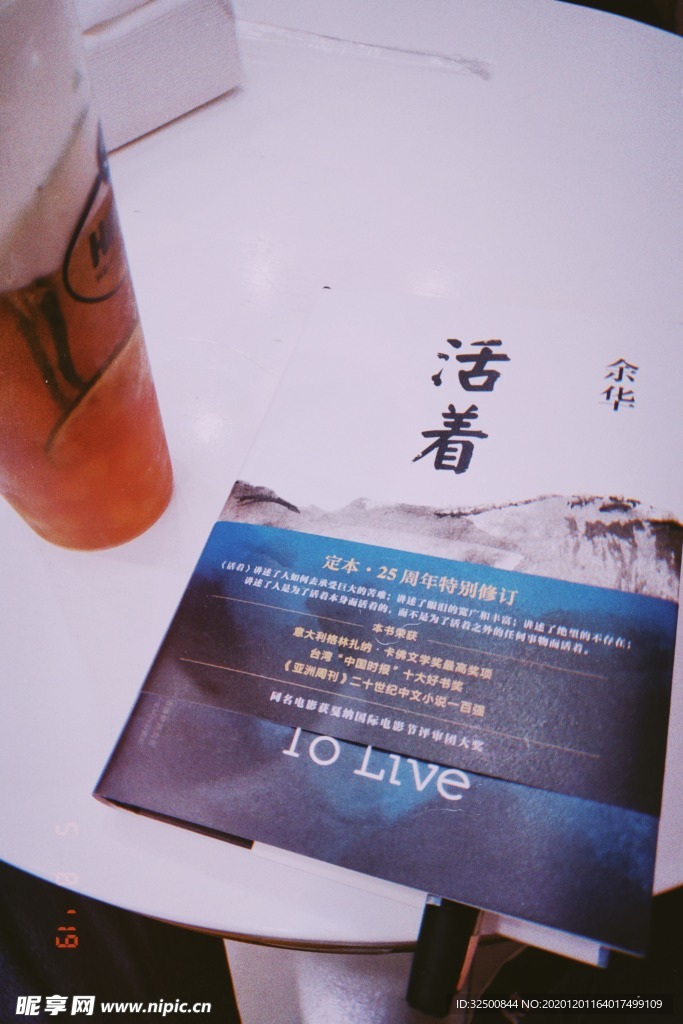 生活