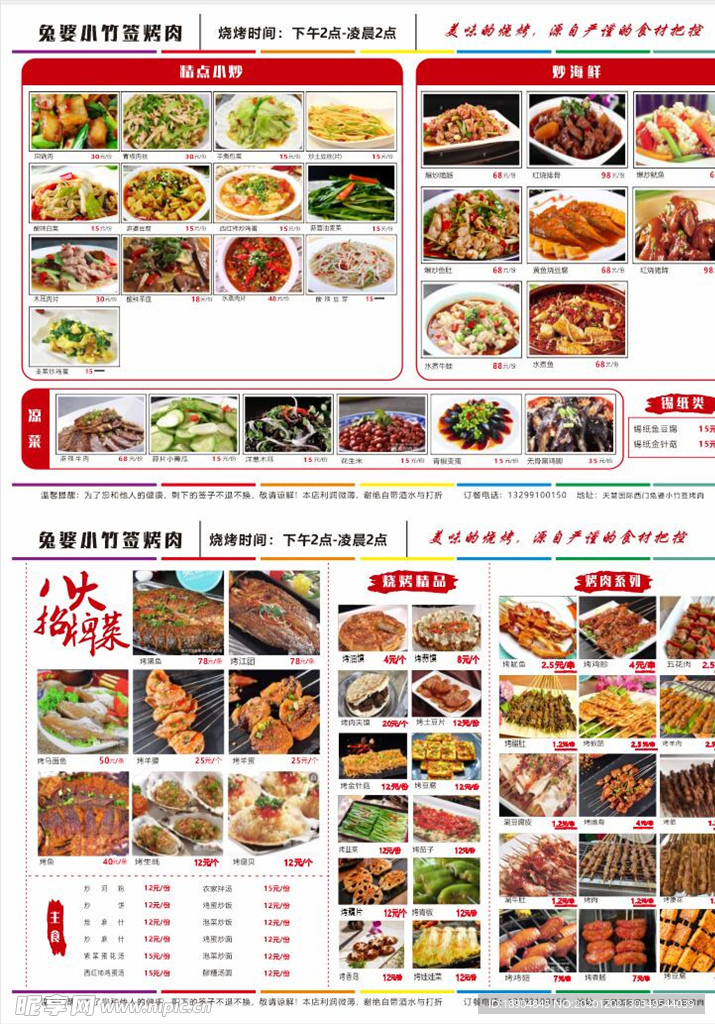 菜單圖片  點菜單