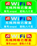 wifi  无线网络