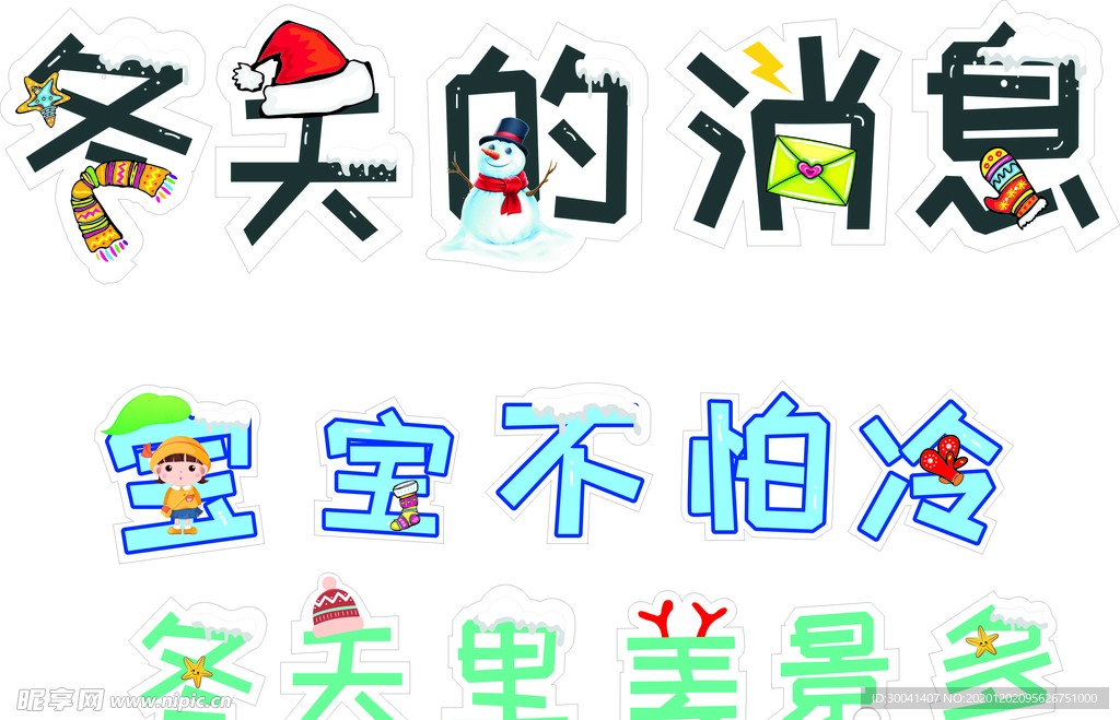 趣味字