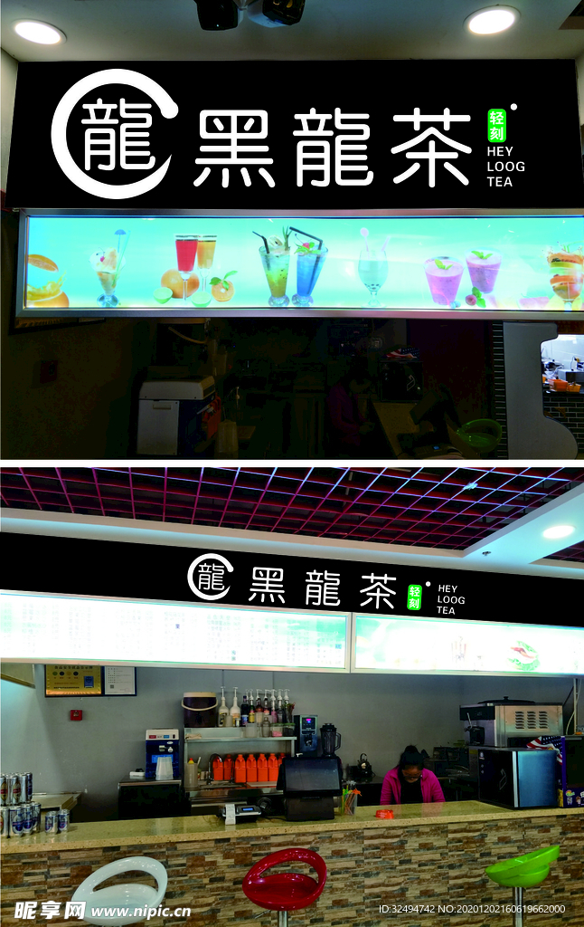 黑龍茶