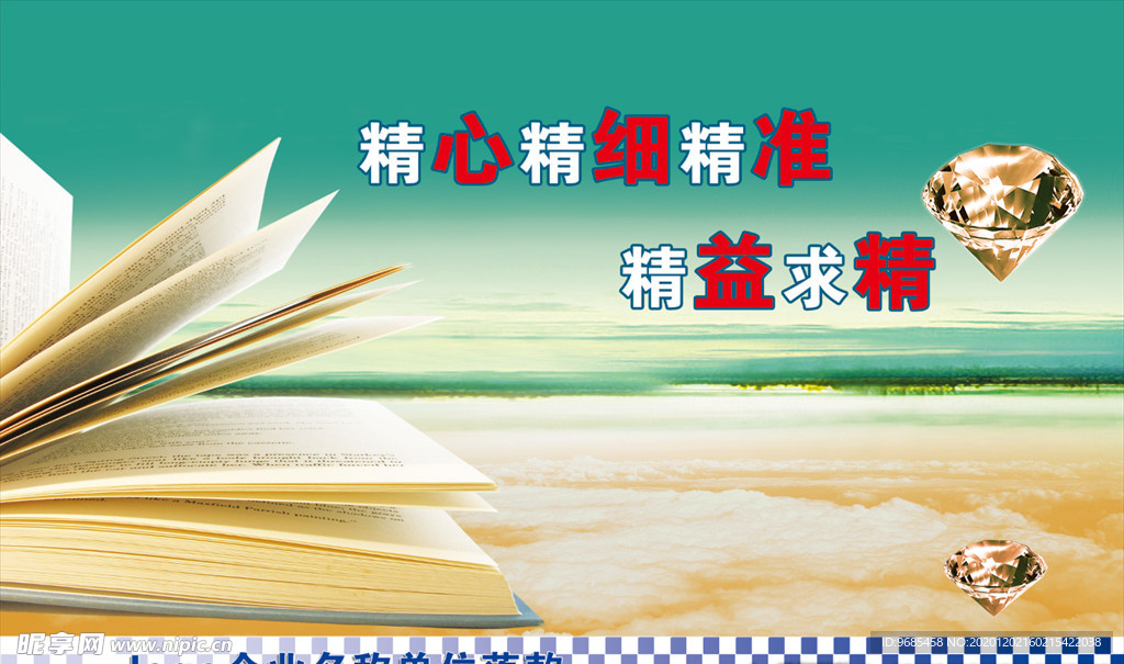 企業(yè)文化