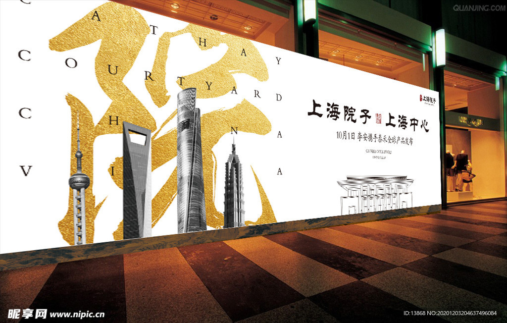 中式 戶外