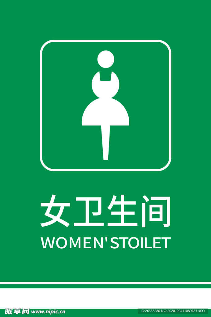 衛生間門牌