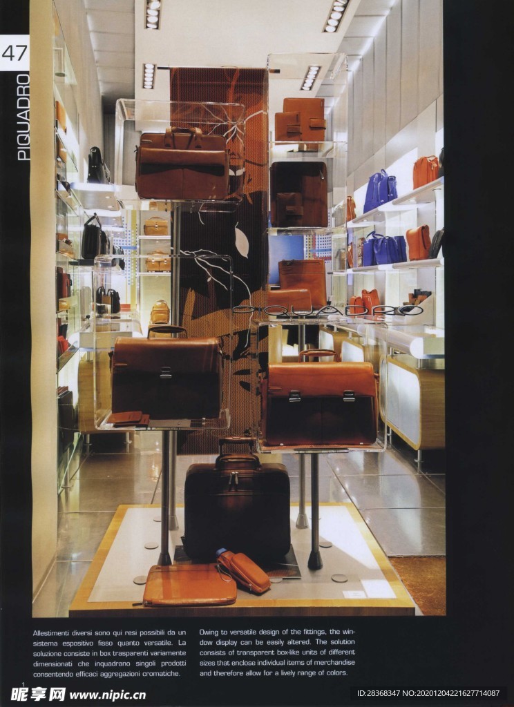 專賣店櫥窗