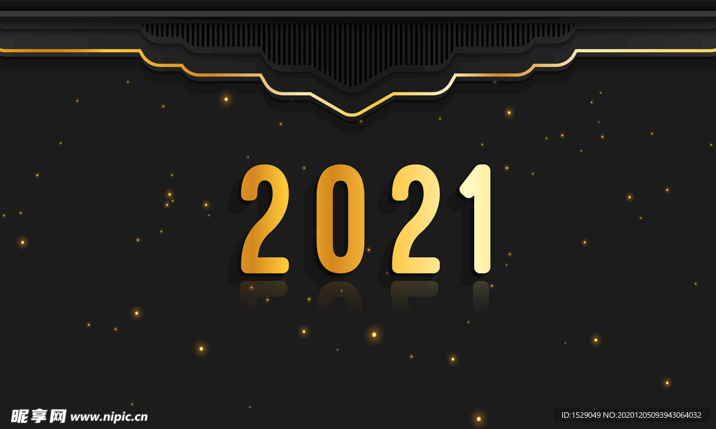 2021新年