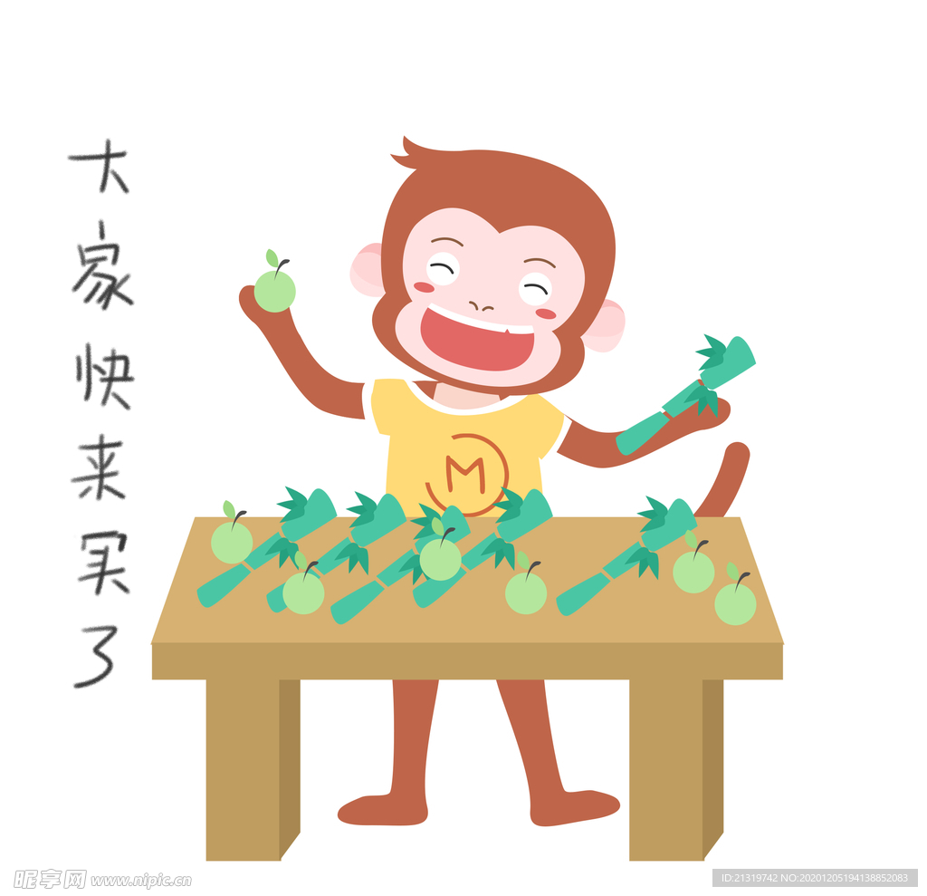 卖苹果竹子的猴子插画