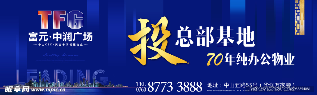 地產(chǎn)廣告