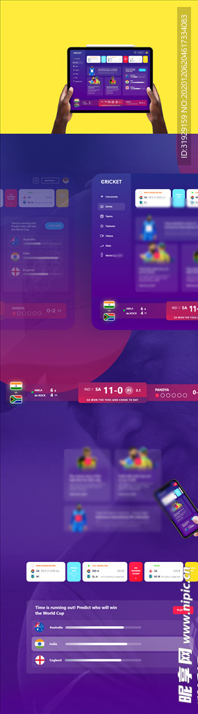 xd体育赛事软件平板紫色UI设