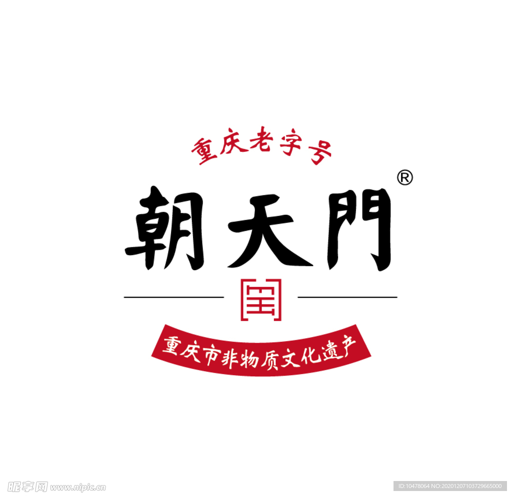 朝天門重慶火鍋