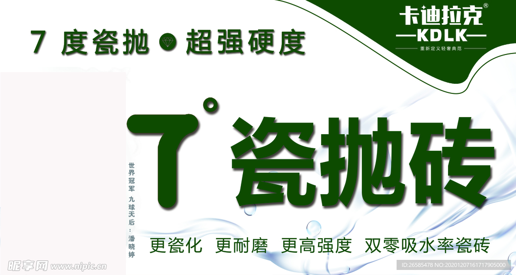 卡迪拉克