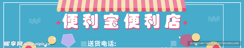 便利店