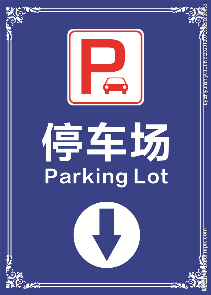 停车场 停车场指示牌