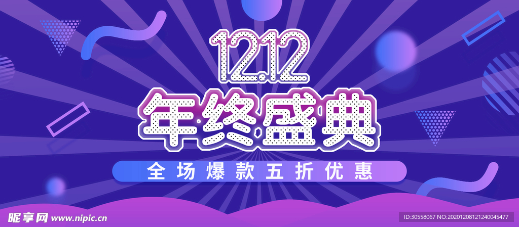 雙十二banner