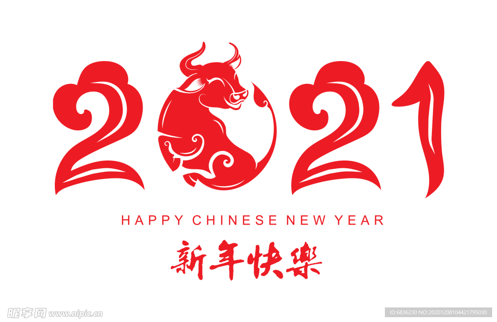 2021 牛年 丑牛