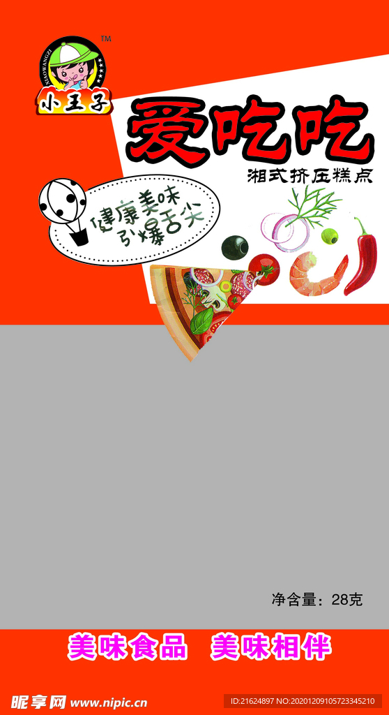 愛吃吃