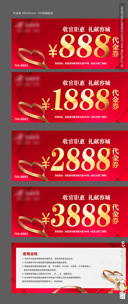 地產(chǎn) 券