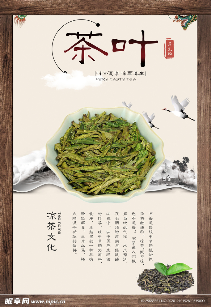 茶叶 茶文化 茶叶素材