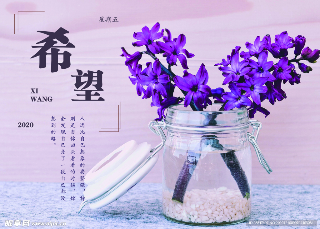 希望勵(lì)志海報(bào)