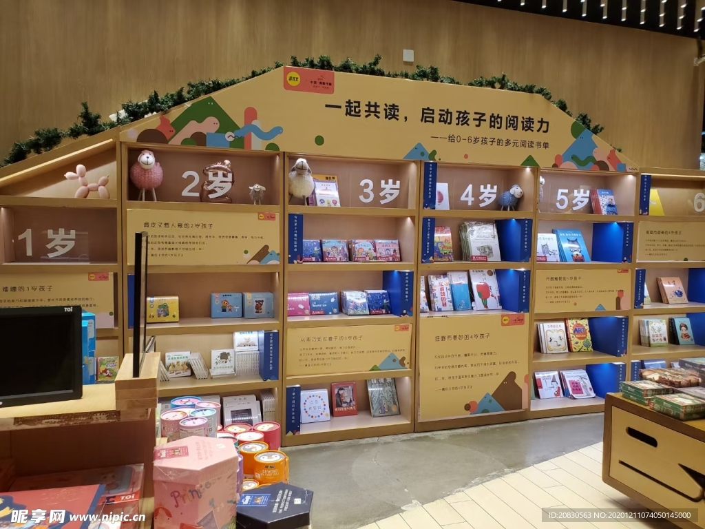 書店