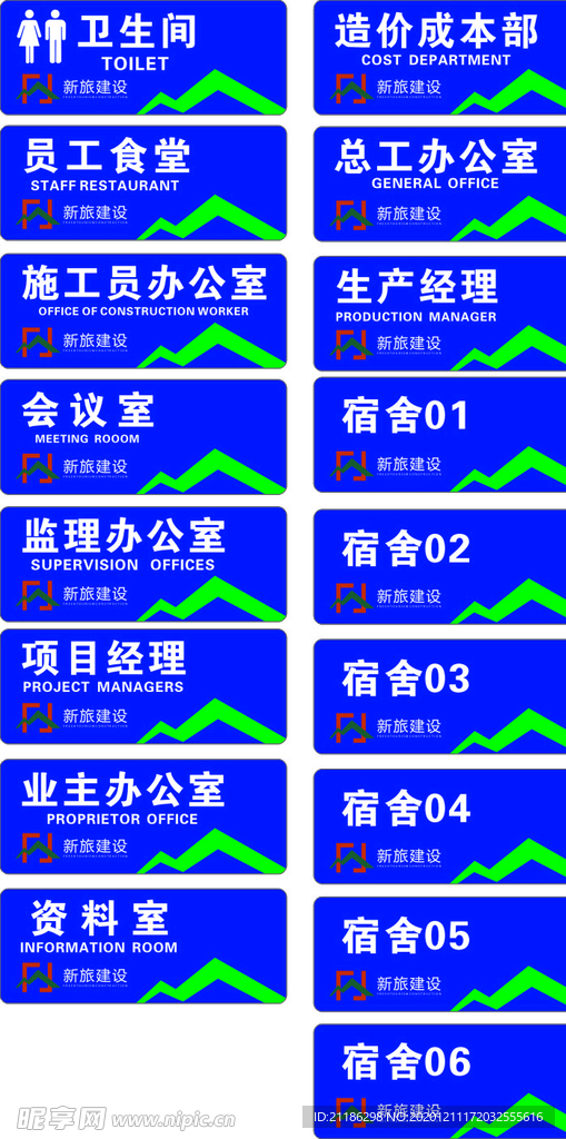 科室牌