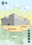 宁波 地方 海报 保国寺 风景