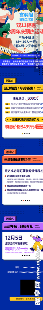 宮羽閣雙十一