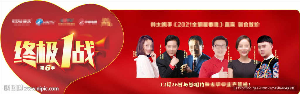 終極一戰(zhàn)