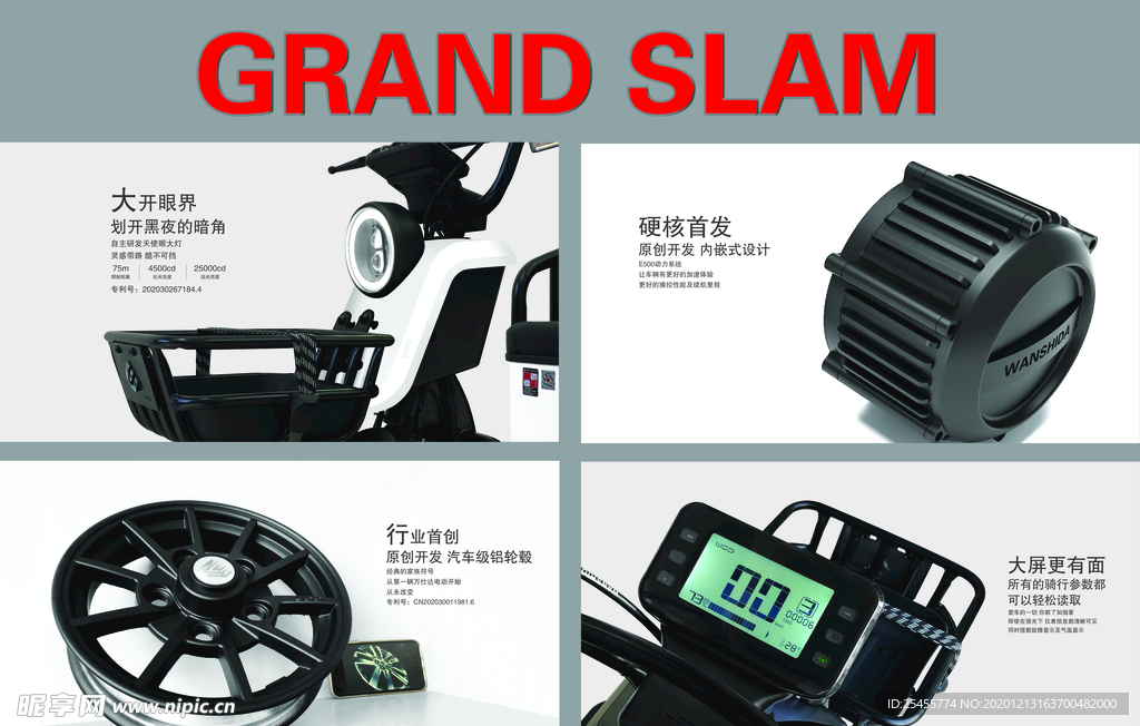 GRAND SLAM 產(chǎn)品展示