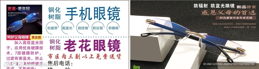 看手機眼鏡名片