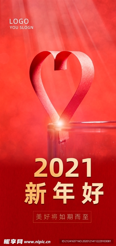 红色大气2021新年好海报