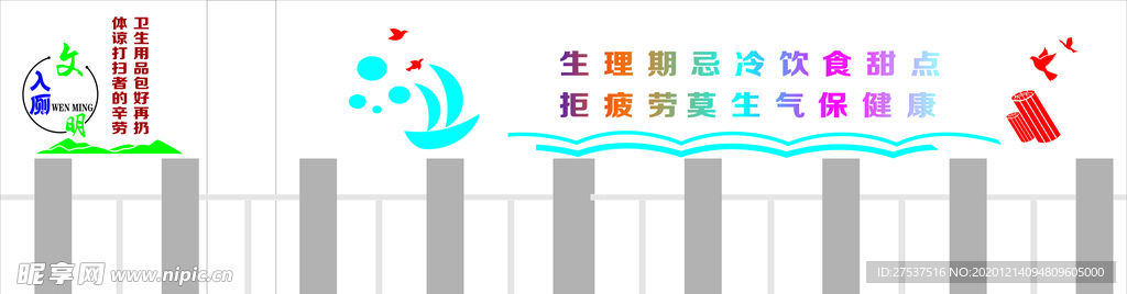 文明文化墻