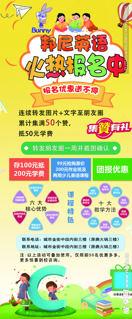 培訓班展板