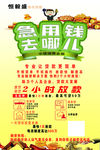 銀行 展架 海報(bào)