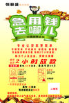 銀行  展架  海報(bào)  金融
