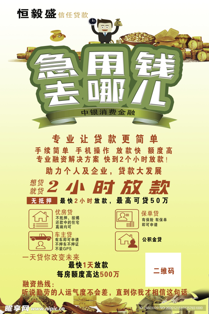 銀行  展架  海報(bào)  金融