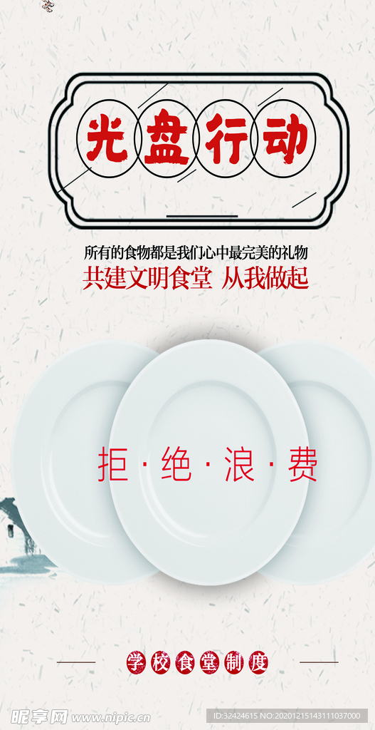 光盤行動