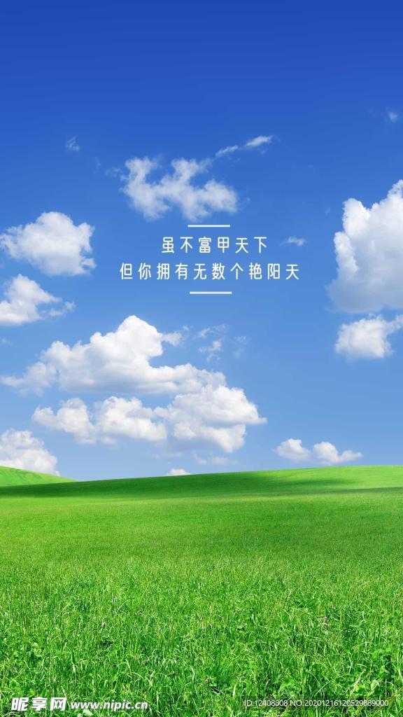 屏保