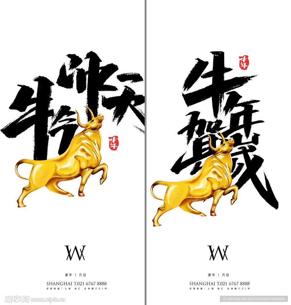 牛年賀歲系列稿
