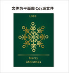 绿色圣诞雪花海报贺卡
