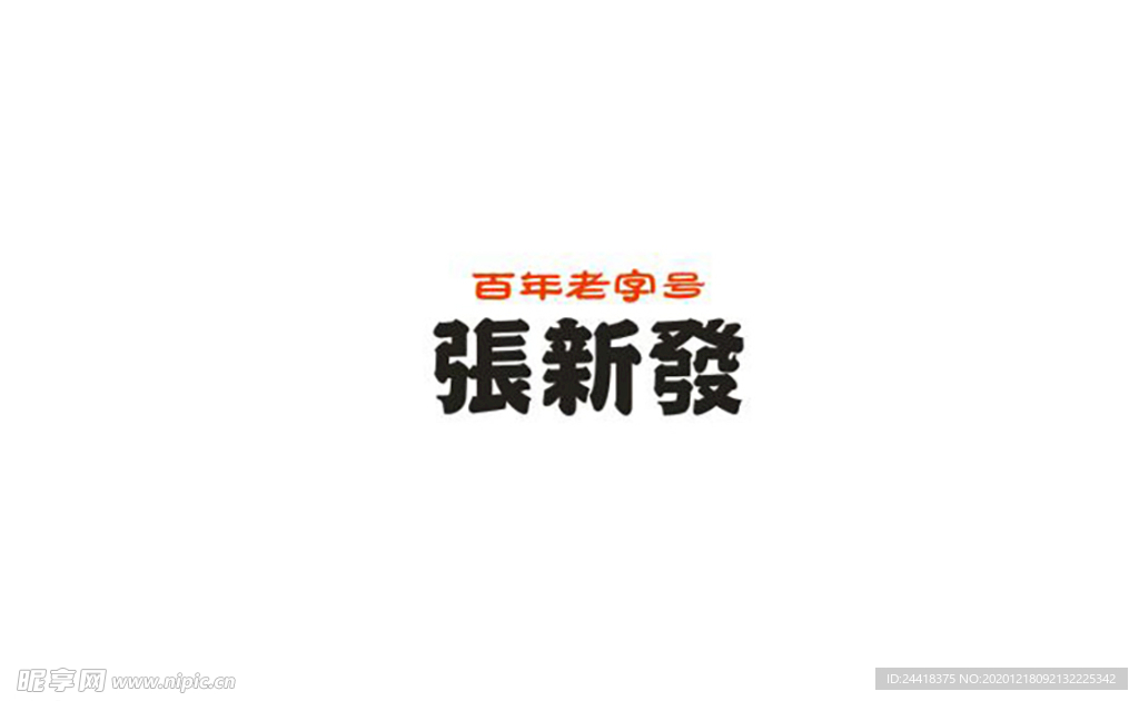 矢量张新发标志