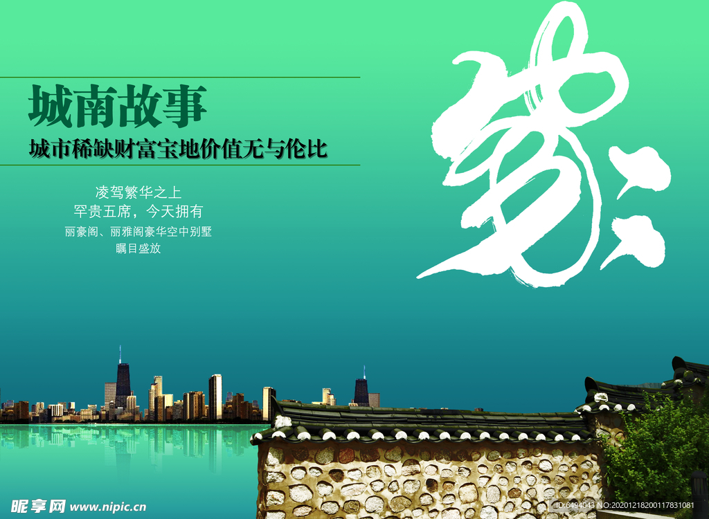 搬新家危房改造城市變遷